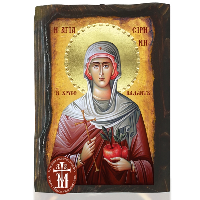 Saint Irene Chrysovalantou Mount Athos