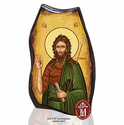P149-38, Saint John the Baptist | Mount Athos