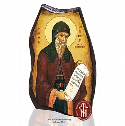 P149-63, Saint Gerasimus of Kefalonia | Mount Athos	