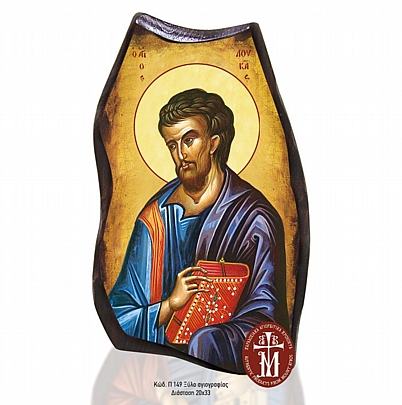 P149-71, Saint Luke the Evangelist Mount Athos