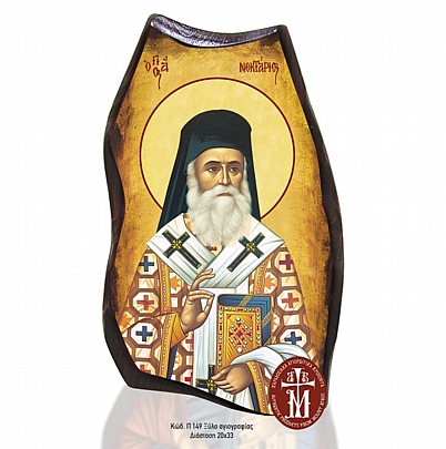 P149-74, SAINT NECTARIUS Mount Athos