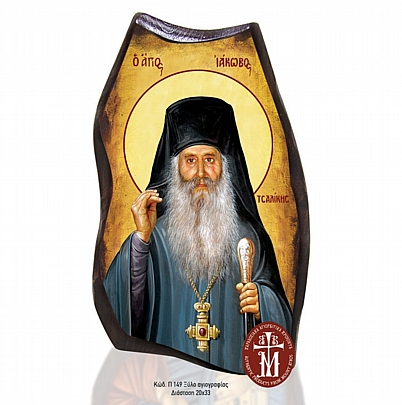 P149-88, Saint Jacob Tsalikis Mount Athos