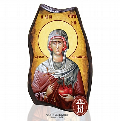 P149-98, Saint Irene Chrysovalantou Mount Athos