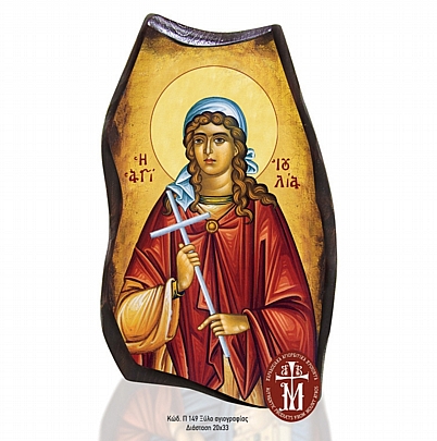 P149-110, Saint Julia Mount Athos