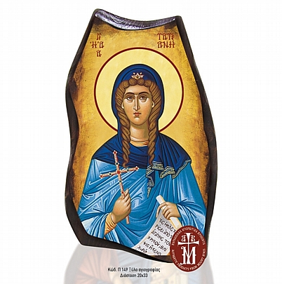 P149-124, Saint Tatiana of Rome Mount Athos	
