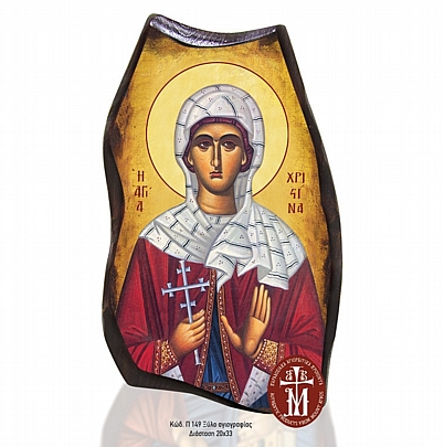 P149-127, Saint Christina Mount Athos	