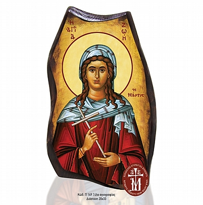 P149-129, Saint Zoe Mount Athos