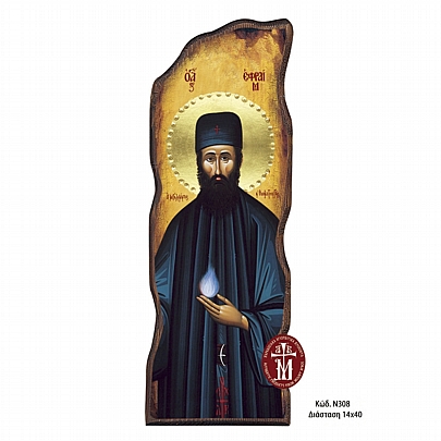 N308-15, SAINT EPHRAIM  Mount Athos	