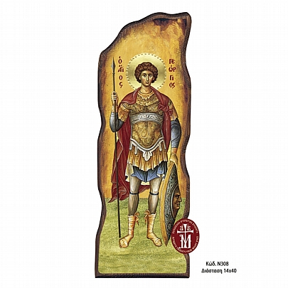 N308-16, Saint George  Mount Athos