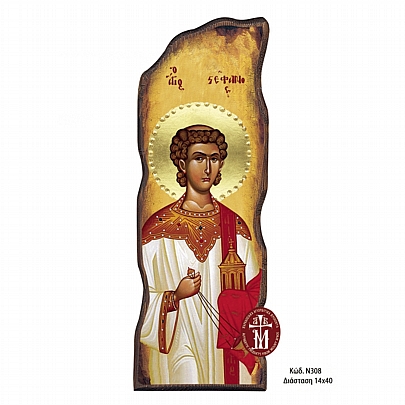 N308-29, Saint Stephen Mount Athos	