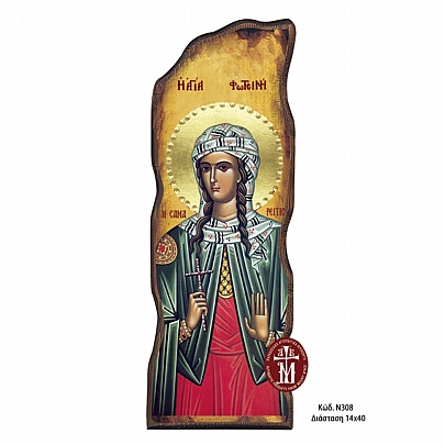 N308-36, SAINT FOTINI Mount Athos	