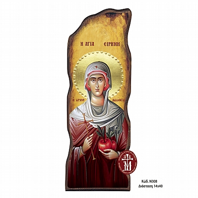 N308-37, Saint Irene Chrysovalantou Mount Athos