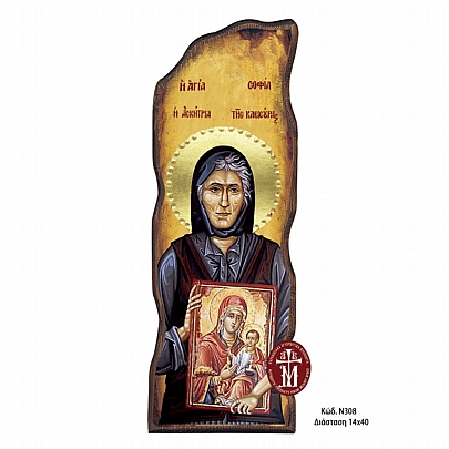 N308-42, Saint Sophia Kleisouras Mount Athos