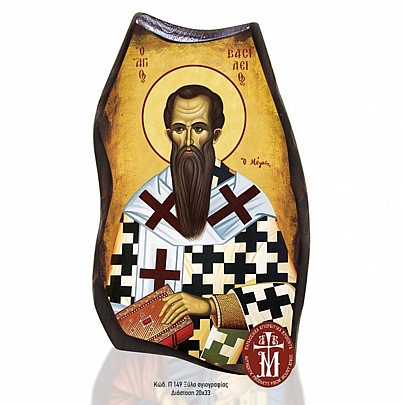 P149-143, Saint Basil the Great Mount Athos