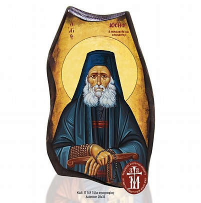 P149-150, Elder Joseph the Hesychast Mount Athos	