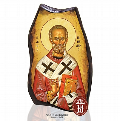 P149-160, Saint Nicholas | Mount Athos	
