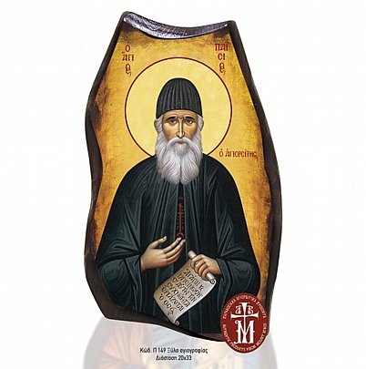 P149-162, Saint Paisios the Athonite Mount Athos