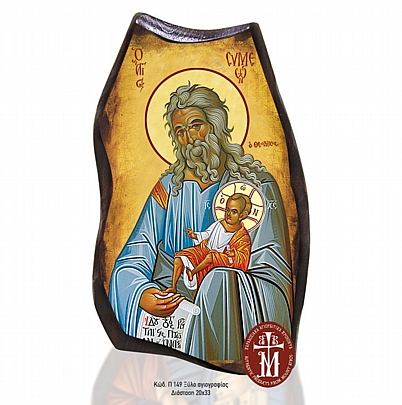 P149-177, Saint Simeon the God-Receiver Mount Athos