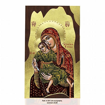 Α320-1, Theotokos OF THE KYKKOS | Mount Athos	