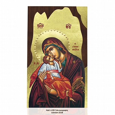 Α320-5, Virgin Mary Glykofilousa | Mount Athos