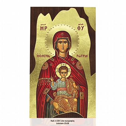 Α320-4, Virgin Mary Eleftherotria | Mount Athos