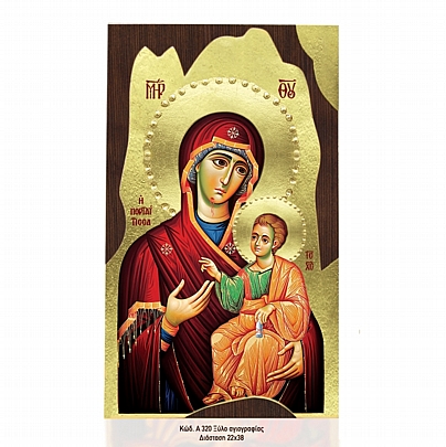 Α320-7, Virgin Mary Portaitissa | Mount Athos