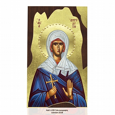 Α320-11, Saint Aphrodite Mount Athos