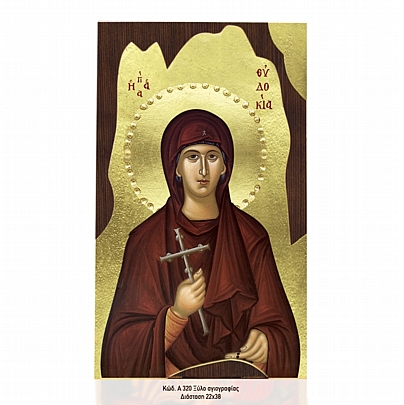 Α320-20, Saint Eudocia Mount Athos