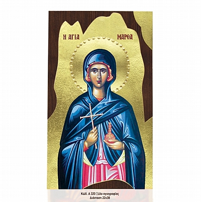 Α320-26, Saint Martha Mount Athos
