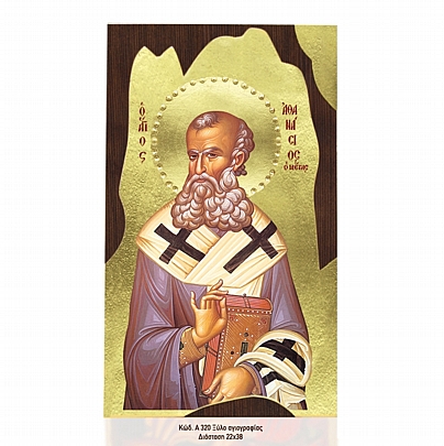 Α320-41, SAINT ATHANASIOS Mount Athos