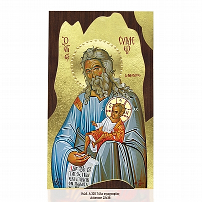 Α320-42, Saint Simeon the God-Receiver Mount Athos