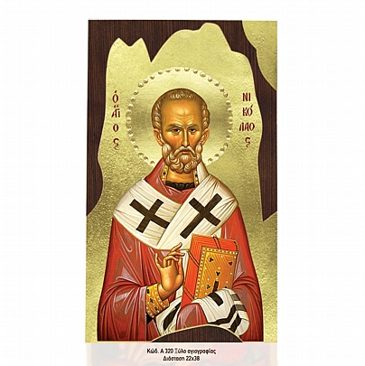Α320-55, Saint Nicholas | Lithography Mount Athos	