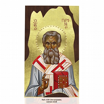 Α320-58, Saint Parthenius Mount Athos