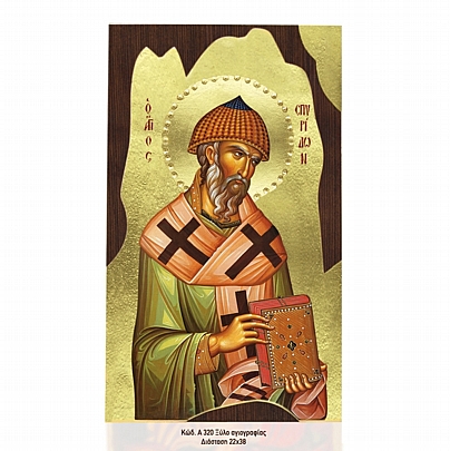 Α320-62, Saint Spyridon Mount Athos