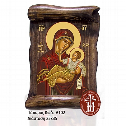 Α102-4, Virgin Mary of Great Grace | Mount Athos
