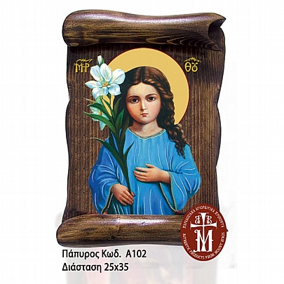 Α102-5, Virgin Mary LITHOGRAPHY Mount Athos