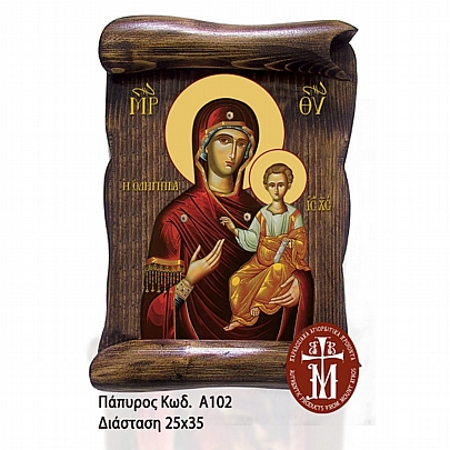 Α102-6, Virgin Mary Odigitria | Mount Athos