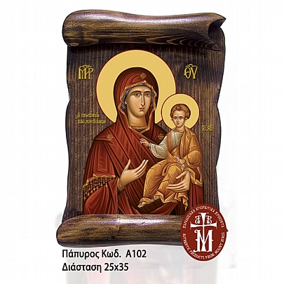 Α102-7, VIRGIN THE PROTECTION OF CHRISTIANS | Mount Athos