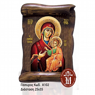 Α102-9, Virgin Mary Portaitissa | Mount Athos
