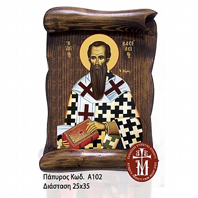 Α102-18, Saint Basil the Great Mount Athos