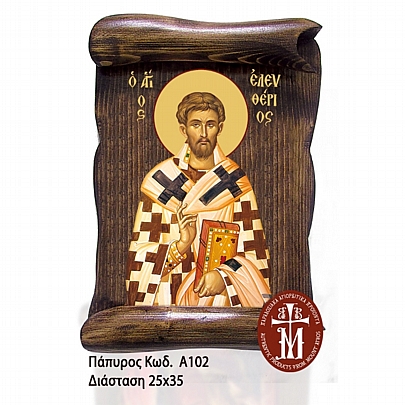 Α102-20, SAINT ELEFTHERIOS Mount Athos