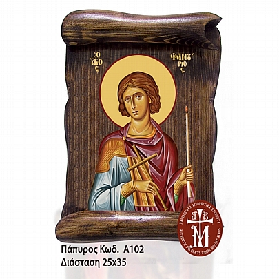 Α102-21, Saint Phanourios Mount Athos