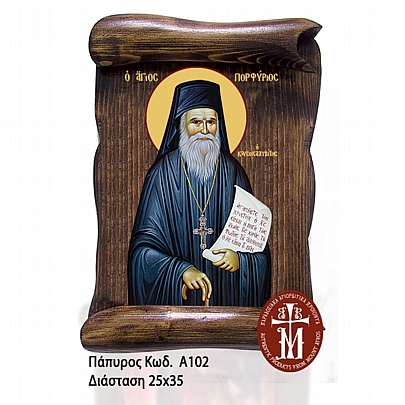 Α102-37, Saint Porphyrios from Kavsokalyvia Mount Athos