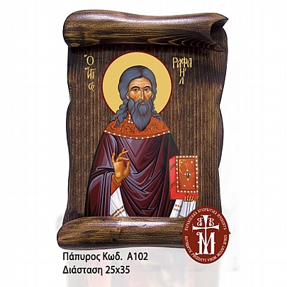 Α102-38, Saint Raphael | Mount Athos