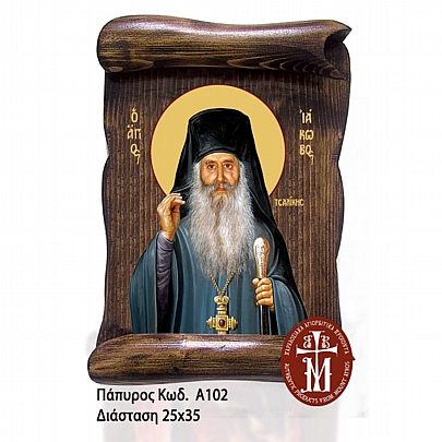 Α102-43, Saint Jacob Tsalikis Mount Athos