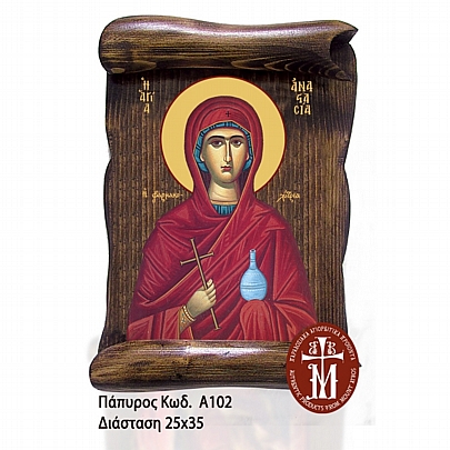 Α102-47, Saint Anastasia the Pharmacolytria Mount Athos