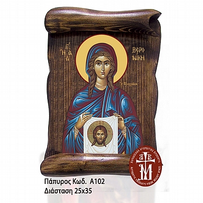 Α102-50, Saint Veronicki Mount Athos