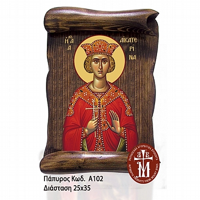 Α102-52, SAINT AIKATERINI Mount Athos	