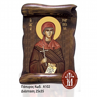 Α102-60, Saint Marcella Mount Athos