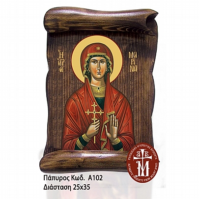 Α102-62, SAINT MARINA Mount Athos	